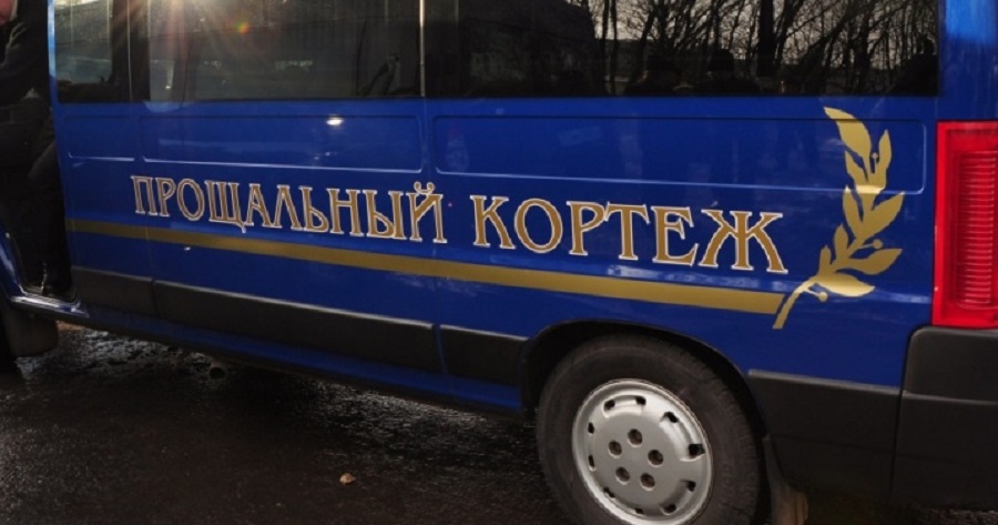 Работница похоронного муниципального бюро Архангельска обкрадывала покойников