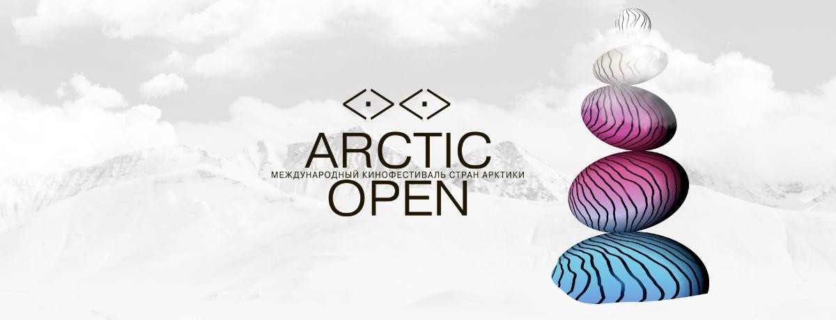 Arctic open организует для зрителей онлайн-встречи с известными режиссёрами