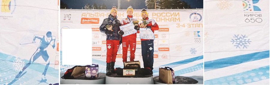 Поморские легионеры – чемпионы национального кубка по лыжным гонкам