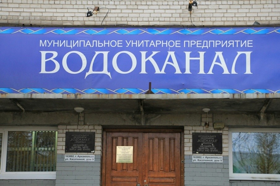 Архангельский «Водоканал» выходит из банкротства
