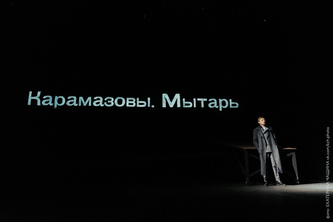 В Архангельском театре драмы представили шестую премьеру сезона «Карамазовы. Мытарь»