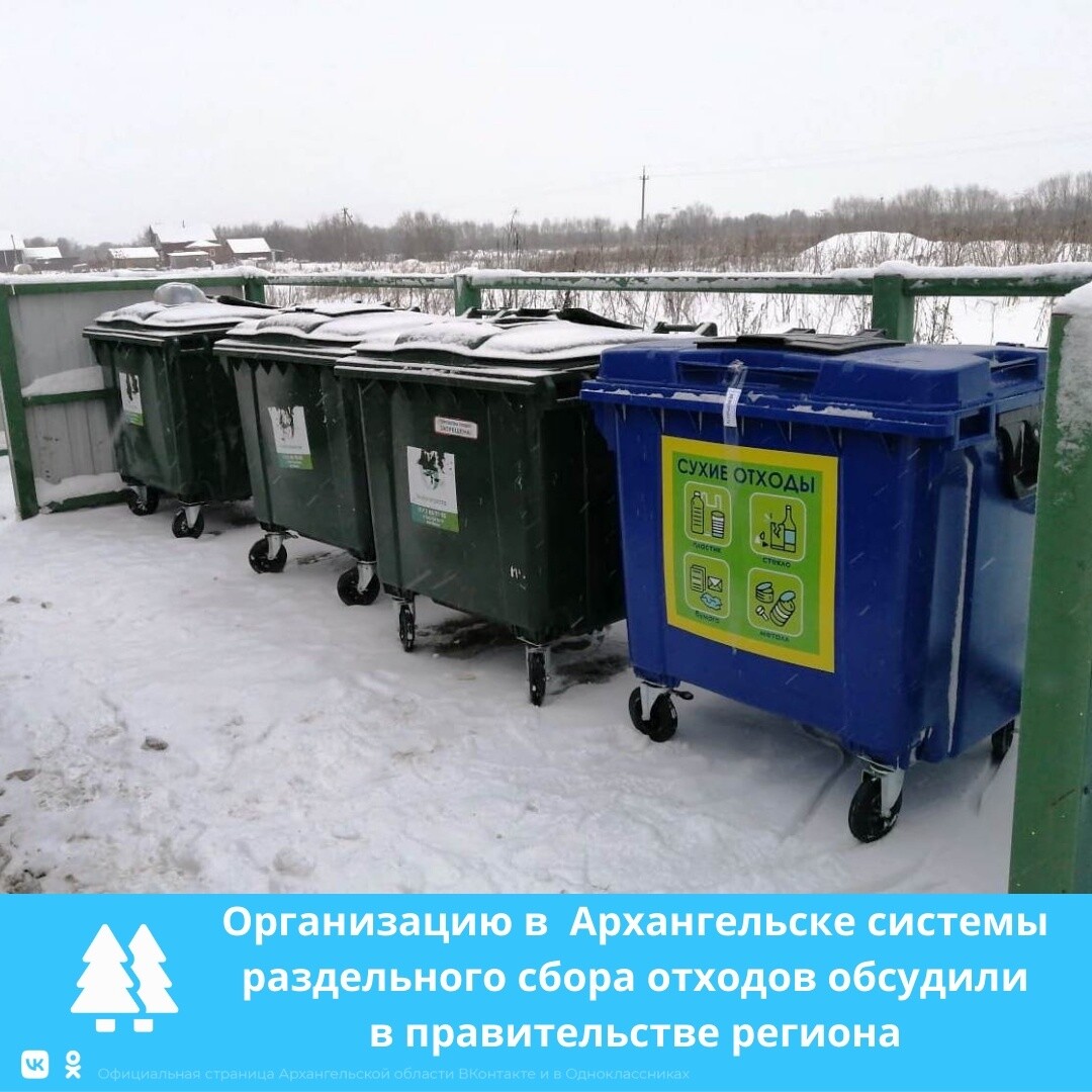 Губернатор признал работу администрации Архангельска по РСО неэффективной 