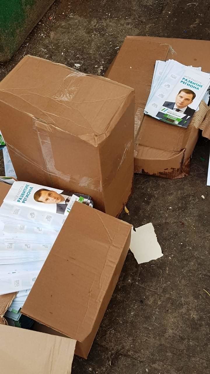 В Северодвинске у мусорных баков найдены буклеты кандидата в губернаторы