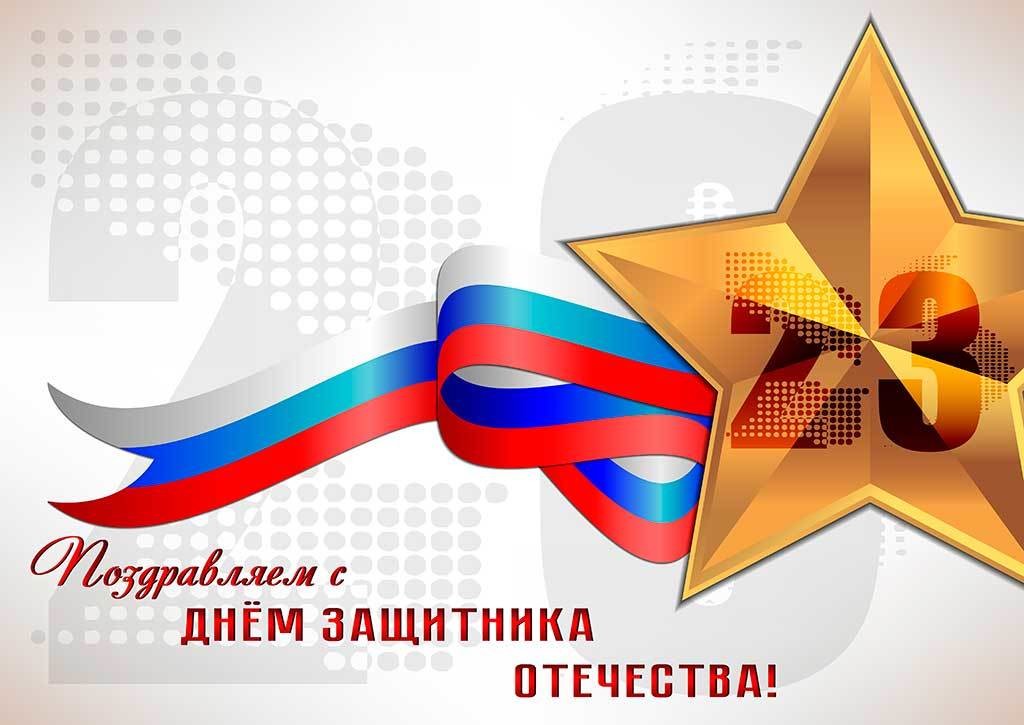 В День защитника Отечества в Архангельске пройдут праздничные концерты