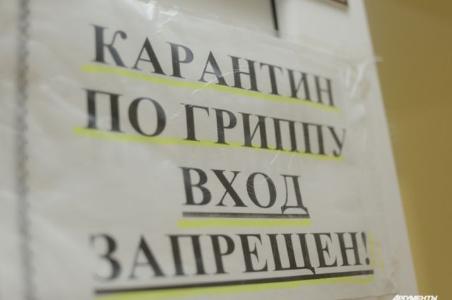 Выше эпид порога на 140%: в Архангельской области сохраняется карантин по гриппу и ОРВИ