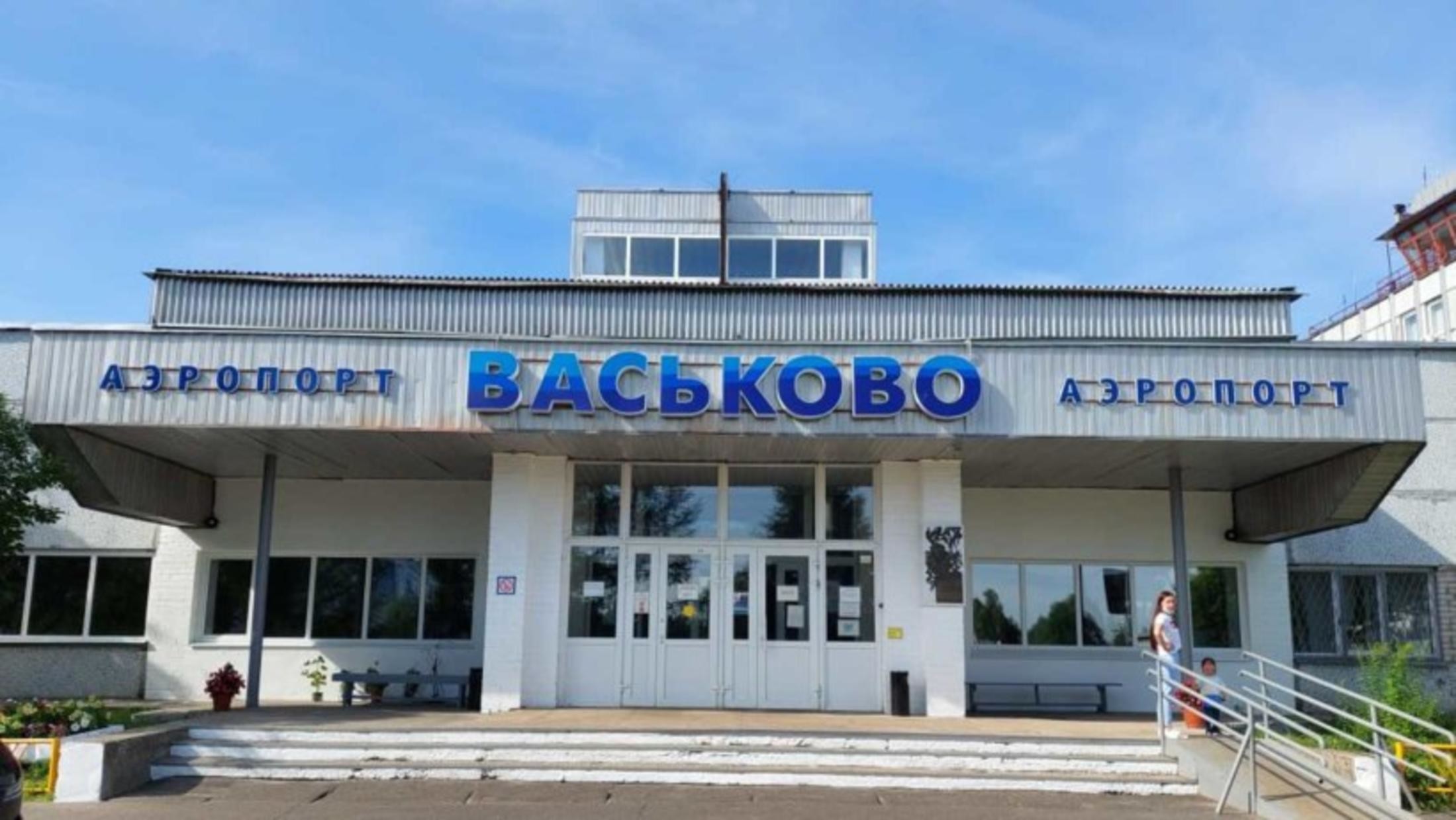 Северяне хотят, чтобы аэропорту Васьково присвоили имя Ивана Черевичного