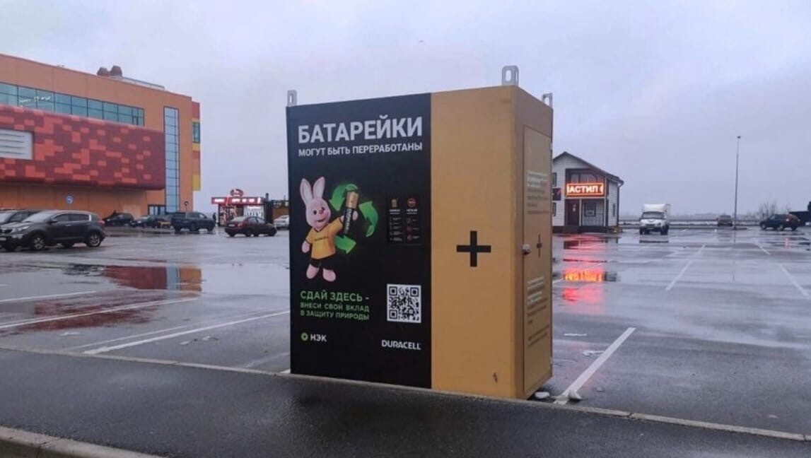 В Архангельске установили большой бокс для батареек 