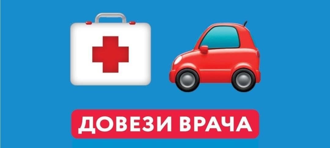 В Архангельске ищут автоволонтёров для помощи врачам