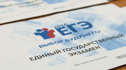 1705 школьников Архангельска зарегистрировалось на сдачу ЕГЭ в этом году