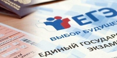 В Архангельске начался досрочный этап сдачи ЕГЭ