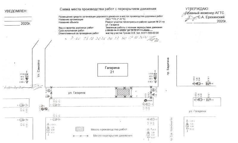 Участок ул.Гагарина в Архангельске перекроют из-за ремонта