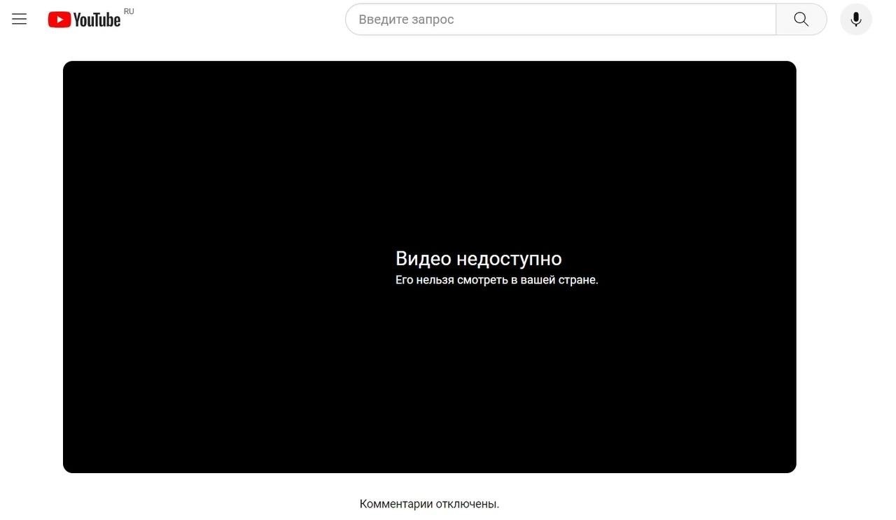 YouTube заблокировал канал ГТРК «Поморье»