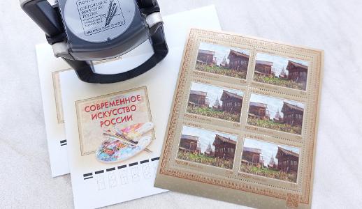 На почтовых марках появилась деревня Мезенского округа