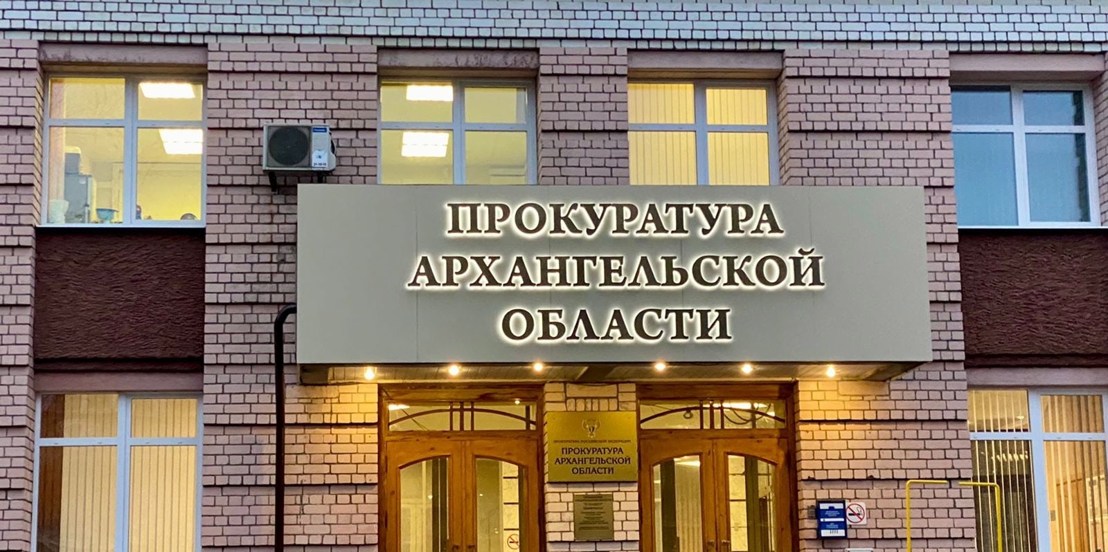 Прокурор Архангельской области внес на рассмотрение в Архоблсобрание проект закона о патриотическом воспитании
