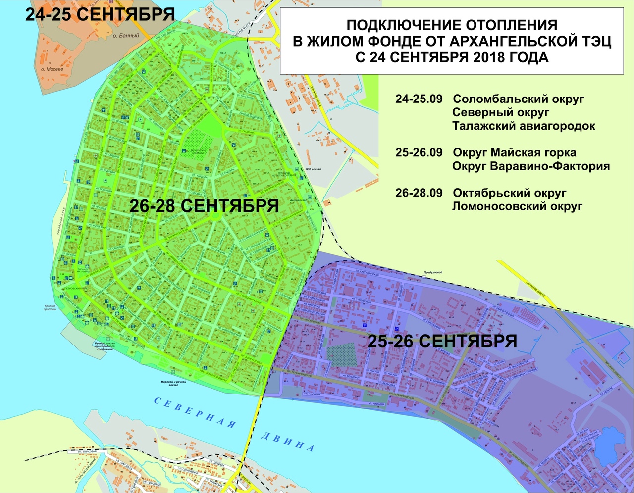 Соломбальский округ города архангельска. Октябрьский округ Архангельск. Округа города Архангельска. Районы Архангельска. Районы Архангельска на карте.