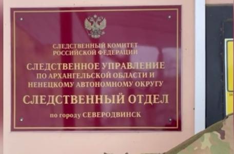 Жителя Северодвинска обвиняют в оправдании терроризма