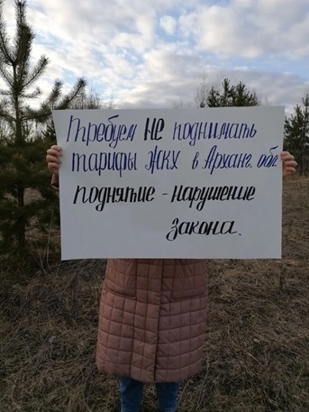 Жители Архангельской области требуют от властей снизить рост тарифов с 1 июля 2025 года