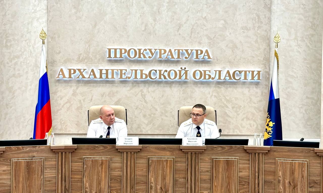 Замгенпрокурора РФ Алексей Захаров находится с рабочим визитом в Архангельске и Северодвинске