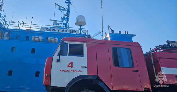 В Архангельске загорелось научно-исследовательское судно «Григорий Михеев»
