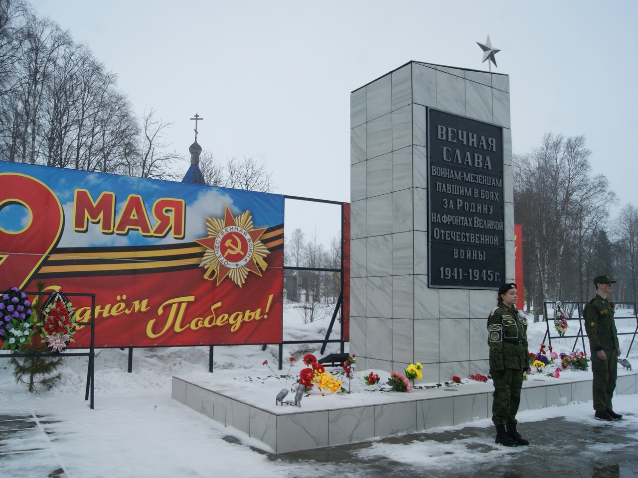 Обелиск в Мезени