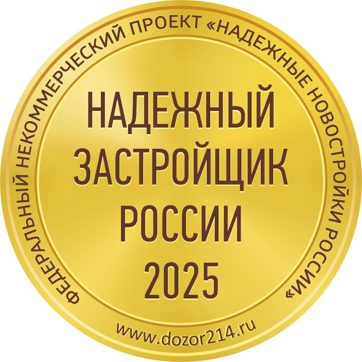 застройщик2025.jpg